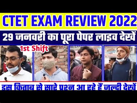 St Ctet January First Shift Exam