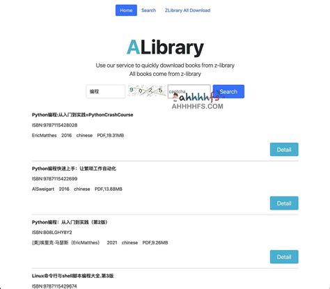 免费电子搜索引擎 Z Library电子书搜索下载 Alibrary A姐分享