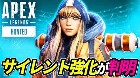 ワットソンとランパートがサイレント強化！ホライゾンがバグで弱体化・・・ 他【apex Legendsエーペックスレジェンズ】｜動画配信者支援ブログ