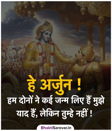 25 Bhagavad Gita Quotes In Hindi Bhagavad Gita Or Geeta Is A Part Of