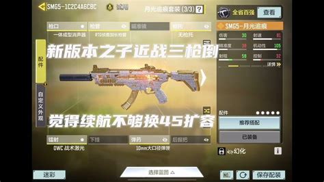 【使命召唤手游】新赛季全能步枪手叶修的十背包 Codm极限音浪 叶修codm Youtube