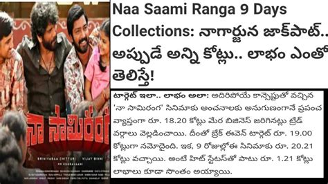 Naa Saami Ranga Movie Box Office Collection Nagarjuna Allari