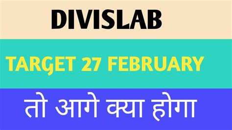 DIVISLAB Share Target 27 FEBRUARY DIVISLAB Share Latest Coverage News