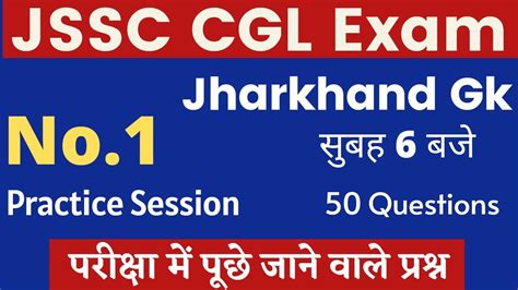 Jharkhand Gk For Jssc Cgl Jslps Jssc Clerk