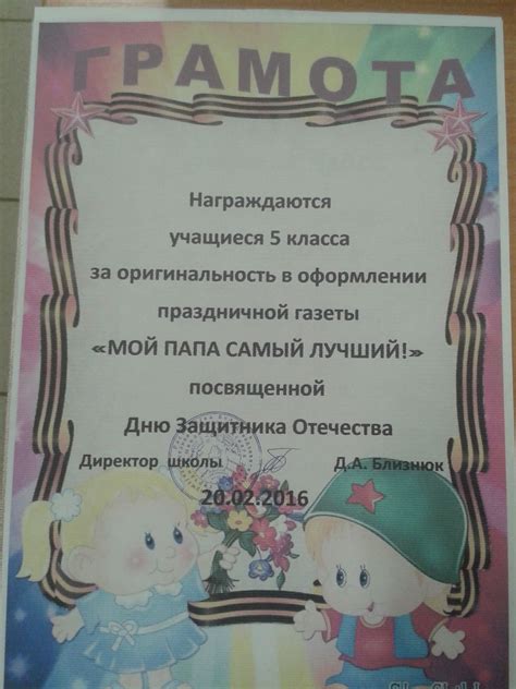 Пятиклассная семейка: Наши достижения