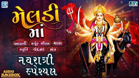 Navratri Special Meldi Maa Aarti Karpur Gauram Thal Stuti