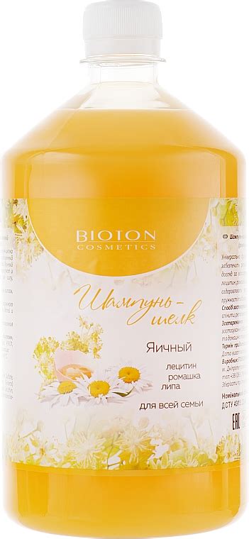 Bioton Cosmetics Shampoo Szampon Do W Os W Z Jajkiem Makeup Pl