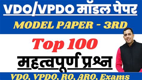 Uttarakhand Vdo Re Exam Date Previous Year Vdo Exam Paper Ro Aro