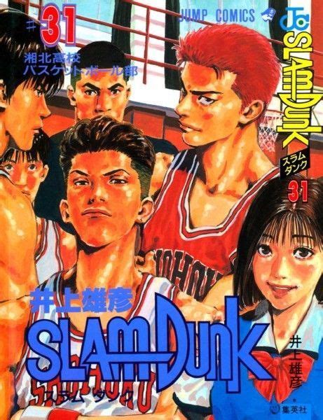 SLAM DUNK Manga Complete Set Vol 1 Vol 31 Shueisha Slam Dunk Manga