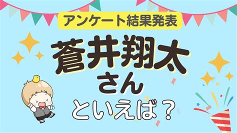 みんなが選ぶ「蒼井翔太さんが演じるキャラといえば？」ランキングtop10！【2023年版】 アニメ情報サイトにじめん