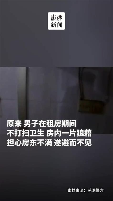 男子租房不清理垃圾，房东报警求助凤凰网视频凤凰网