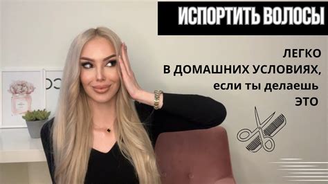 КАК НЕ УБИТЬ ВОЛОСЫ| ОТРАСТИТЬ ДЛИННЫЕ И ГУСТЫЕ ВОЛОСЫ- легко! 🤩 ...