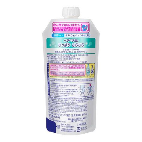 ビオレu さっぱりさらさら ボディウォッシュ 詰め替え 340ml 2個 ボディーソープ 花王 6291774lohaco Yahoo店