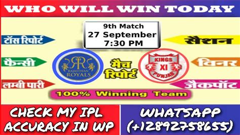 Who Will Win Today Match RR VS KXIP 9TH Match RR VS KXIP Winner IPL