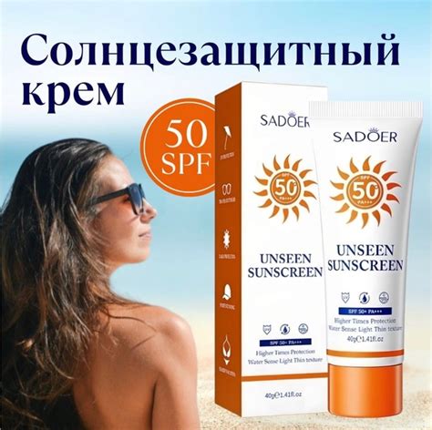 Солнцезащитный крем spf 50 для лица и тела Цена: 100 руб Увлажняющий ...