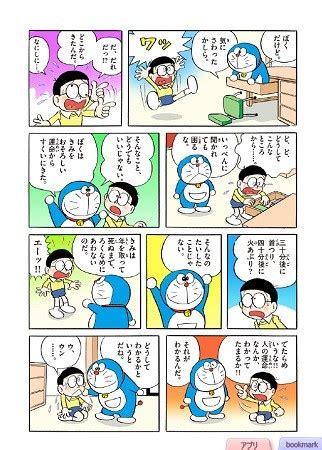 Crunchyroll - "Doraemon" Begins Digital Distribution in Japan