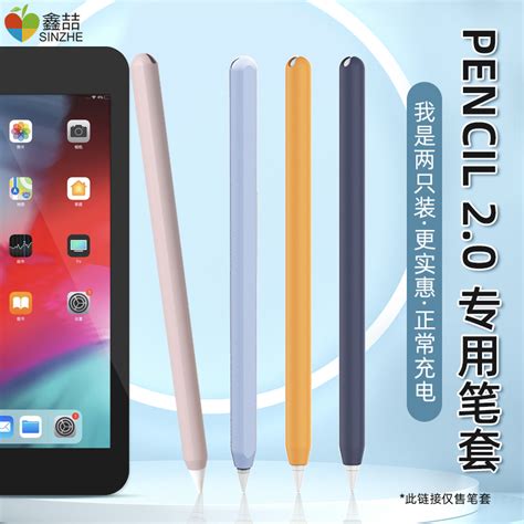 鑫喆适用于applepencil二代笔套pencil一代苹果保护套笔袋超薄硅胶ipad手写笔男女防摔收纳ipencil笔盒c021虎窝淘