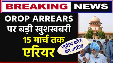 OROP Latest News Today 2023 OROP Latest News Orop 2 Arrear Current