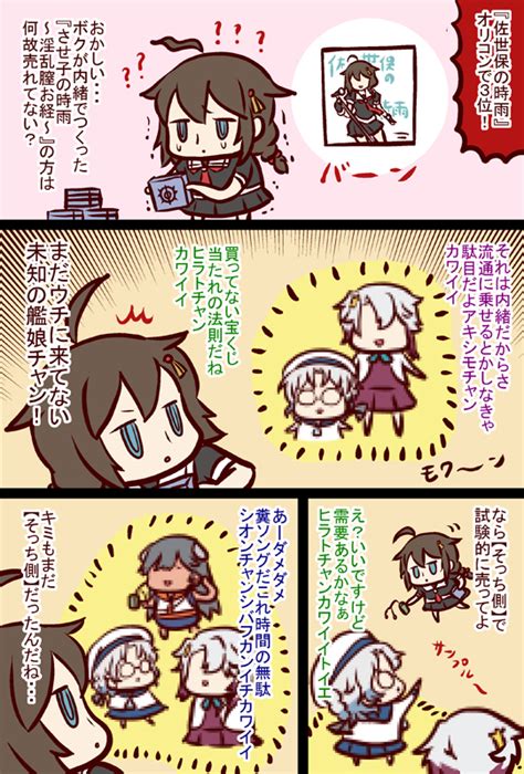 艦これ「 艦これ 」双葉ますみ C105日曜日西1つ－26bの漫画