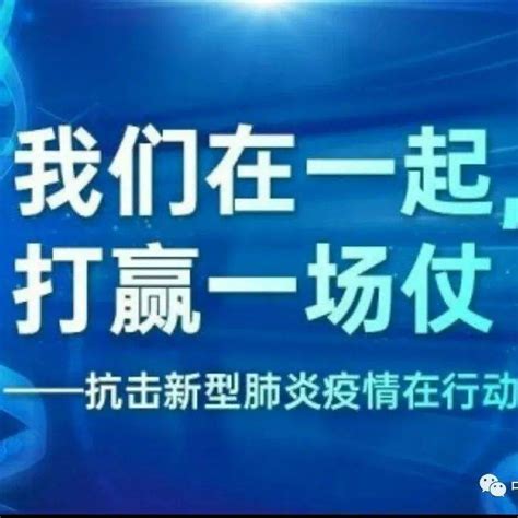 “舍小家，顾大家” 以实际行动筑牢战疫堡垒——身边的抗疫先锋 贾治磊 隔离 疫情 工作