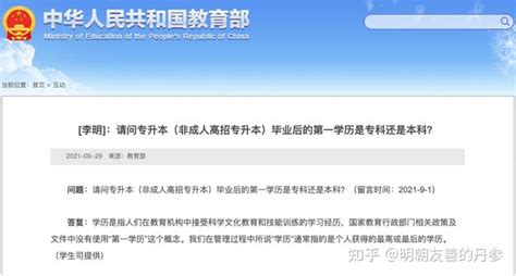 教育部：没有第一学历！学历歧视将打破？普通本科生可以通过留学破局吗？ 知乎