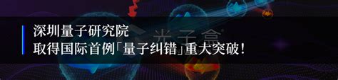 南京大学马小松、祝世宁团队实现非局域的多光子量子干涉 知乎