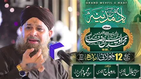 Owais Raza Qadri Naats Live New Mehfil E Naat On Th July Youtube