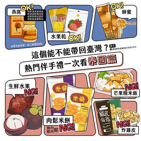 出國買熱門伴手禮要小心！「這些食物」帶回台灣恐被罰 生活 三立新聞網 Setn