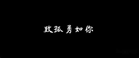 小邬：我们如何看待《狂飙》中的孤勇者——安欣 知乎