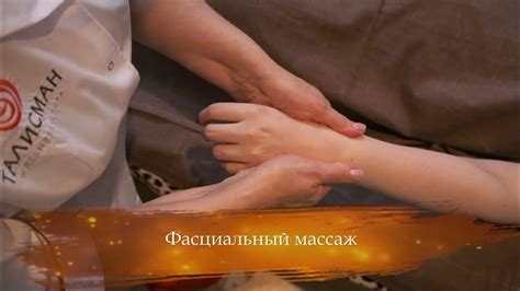 Фасциальный массаж - YouTube