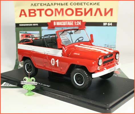 1 24 UAZ 469 4x4 Feuerwehr Russian Fire Hachette Magazin 64 USSR UdSSR