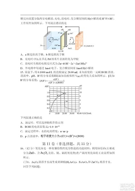 辽宁2022 2023学年度上六校高三期初考试化学试题及答案 2023届辽宁省六校高三上学期期初考试语文试题及答案答案圈