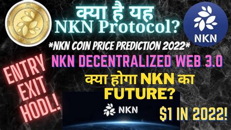 NKN Coin Potential Coin Web 3 0 कब ल Entry NKN Review कय