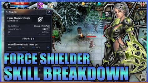 Cabal Mobile Force Shielder Skill Breakdown Explained Tagalog Youtube