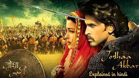 Jodha Akbar Movie Poster