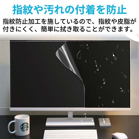 【楽天市場】【ポイント2倍】 24インチ 16 10 ブルーライトカット フィルム 液晶保護フィルム パソコン モニター用 517mm X