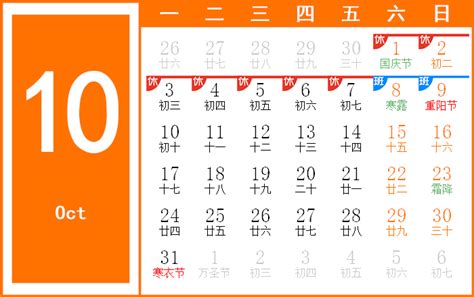 万年历2016年6月在线日历查询日历查询