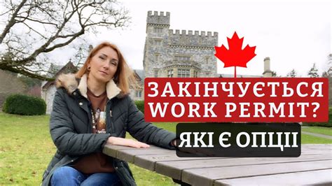 5 ВАРІАНТІВ ПРОДОВЖЕННЯ СТАТУСУ В КАНАДІ - YouTube