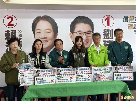 雲林綠營批張麗善抹黑現任立委 為選舉顛倒黑白是非 政治 自由時報電子報