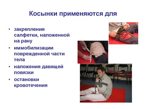 Косыночные повязки - презентация онлайн