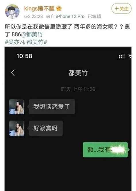 吳亦凡被曝和女大學生戀情，背後牽出一大堆瓜！這女生還是海王？ 每日頭條