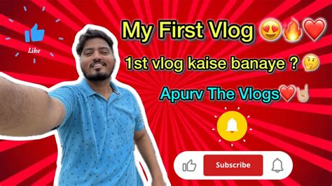 My First Vlog😍🔥 1st Vlog Kaise Banaye 🤔 Vlog 13 Apurv The Vlogs