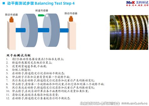 C5旋转机械 转子动平衡动平衡分析仪单面动平衡双面动平衡多面动平衡试重法影响系数法校准质量校准角度balancing