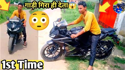 पहली बार भाई ने R15 चलाया 😱 How To Start Moto Vlogging Moto