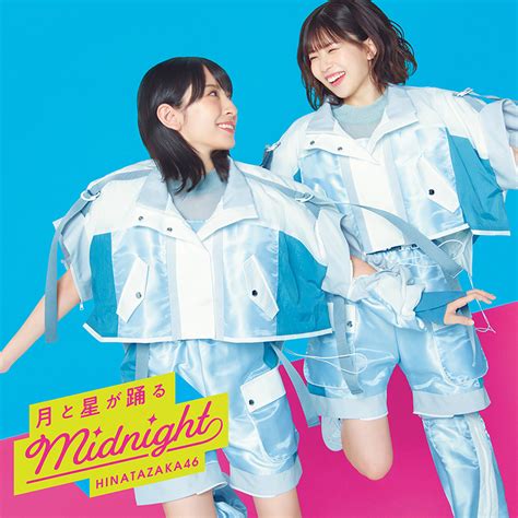 日向坂46 8th Single「月と星が踊るmidnight」