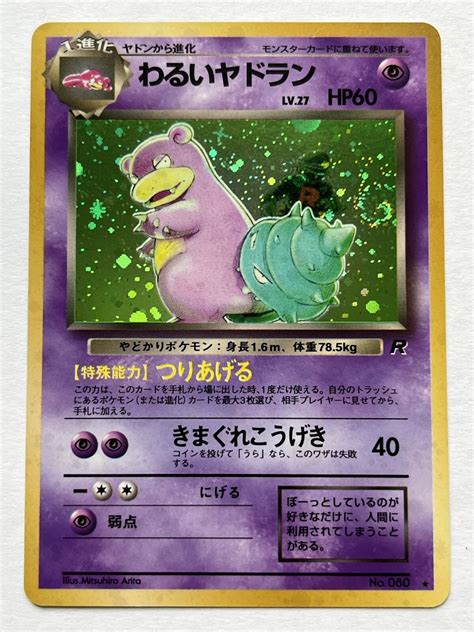 Dark Slowbro 080 Holo Rare Team Rocket Japanese Pokémon TCG Vintage