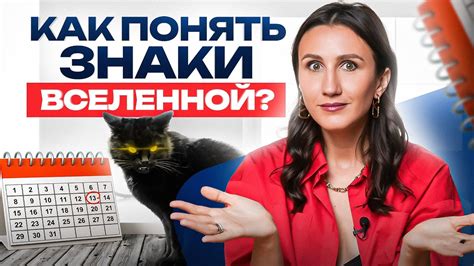 Как начать распознавать ЗНАКИ от ВСЕЛЕННОЙ и что они на самом деле ...
