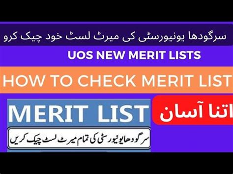 Check UOS Merit List New Merit Lists Of Sargodha University YouTube