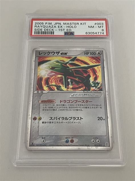 【目立った傷や汚れなし】レックウザex Psa 8 1st Edition ポケモンカード マスターキット Rayquaza Ex