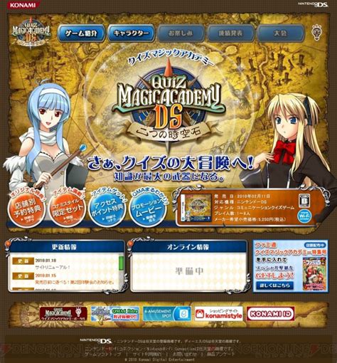 『qma Ds』最新作の公式サイトが本日リニューアルオープン 電撃オンライン